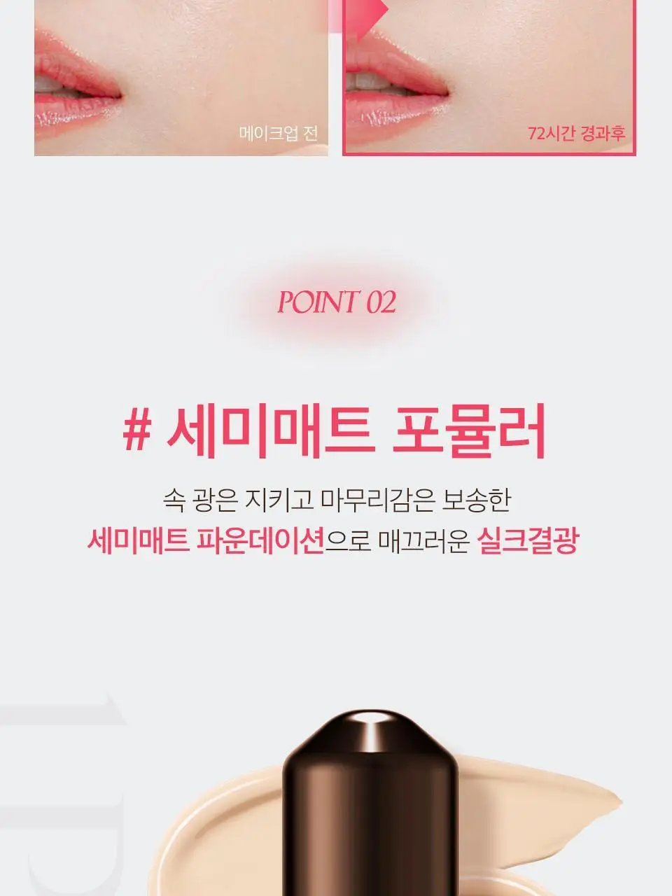 [봉스파츌라파데] 메이크힐 원피엘 파운데이저 파운데이션 28g 컬러 4종 상세페이지 10